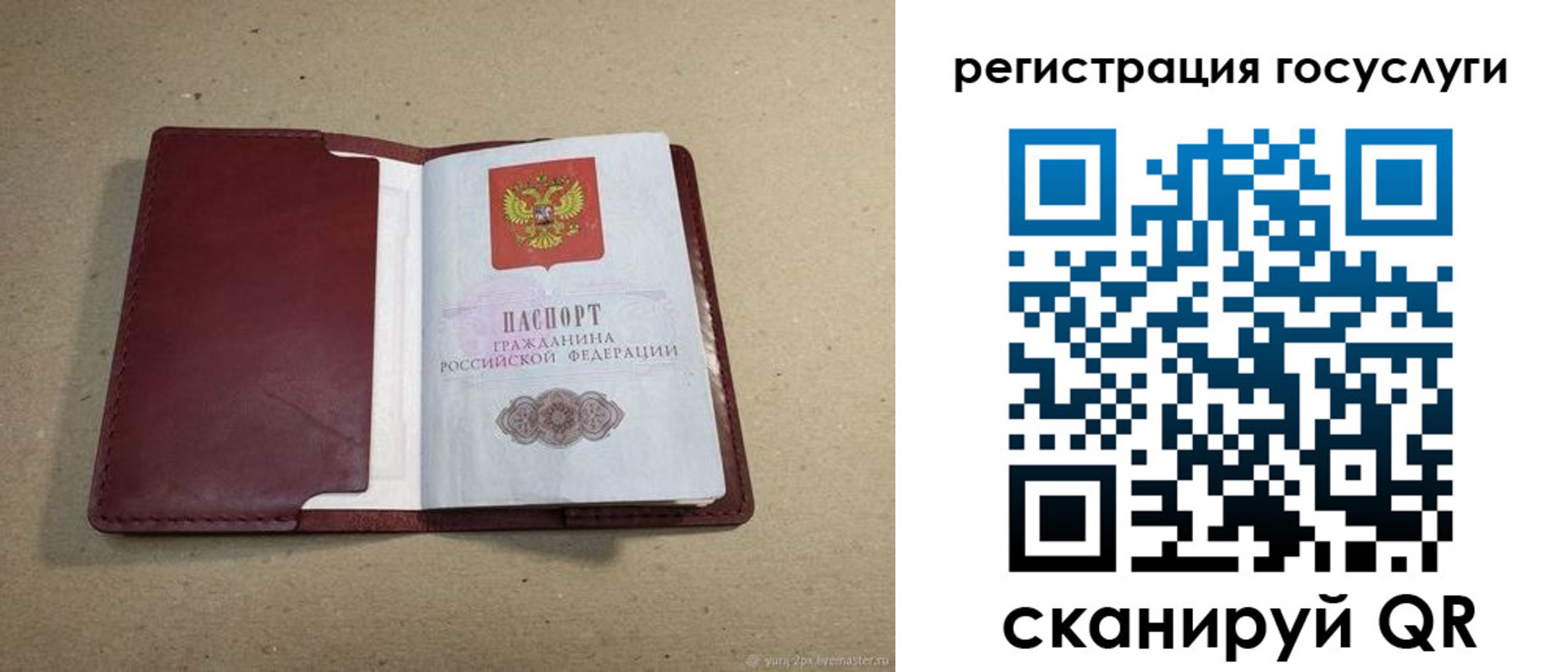 временная регистрация 2025 в Красном Куте