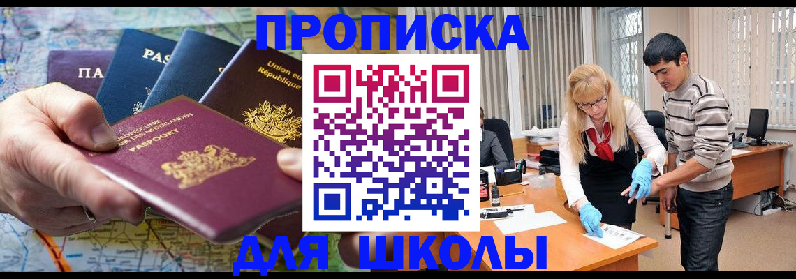 миграционный учет в Красном Куте