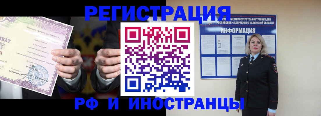 прописка для кредита в Красном Куте