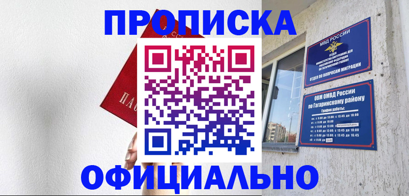 найти адрес прописки в Красном Куте