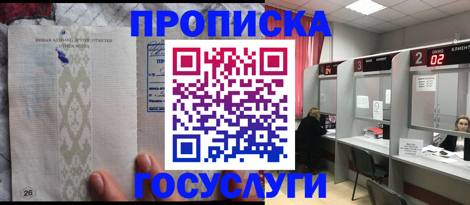 временная регистрация адрес в Красном Куте