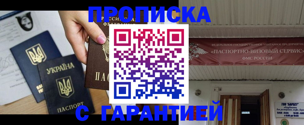 найти адрес прописки в Красном Куте