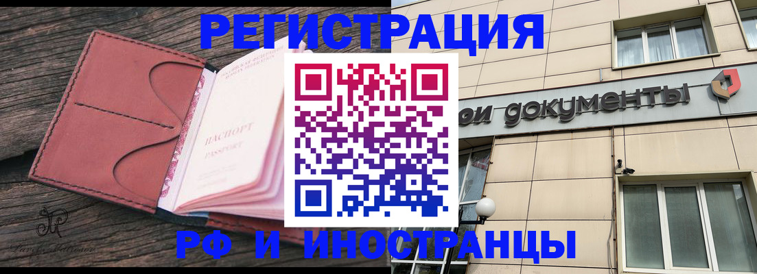 прописка для кредита в Красном Куте